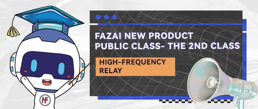 Fazai New Product Public Class - the 2nd class [High Frequency Relay]